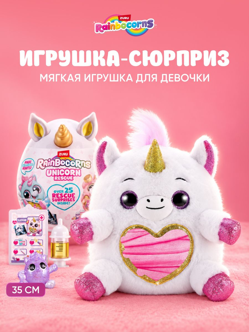 Мягкая игрушка Rainbocorns Unicorn Rescue Plush, золотой рог