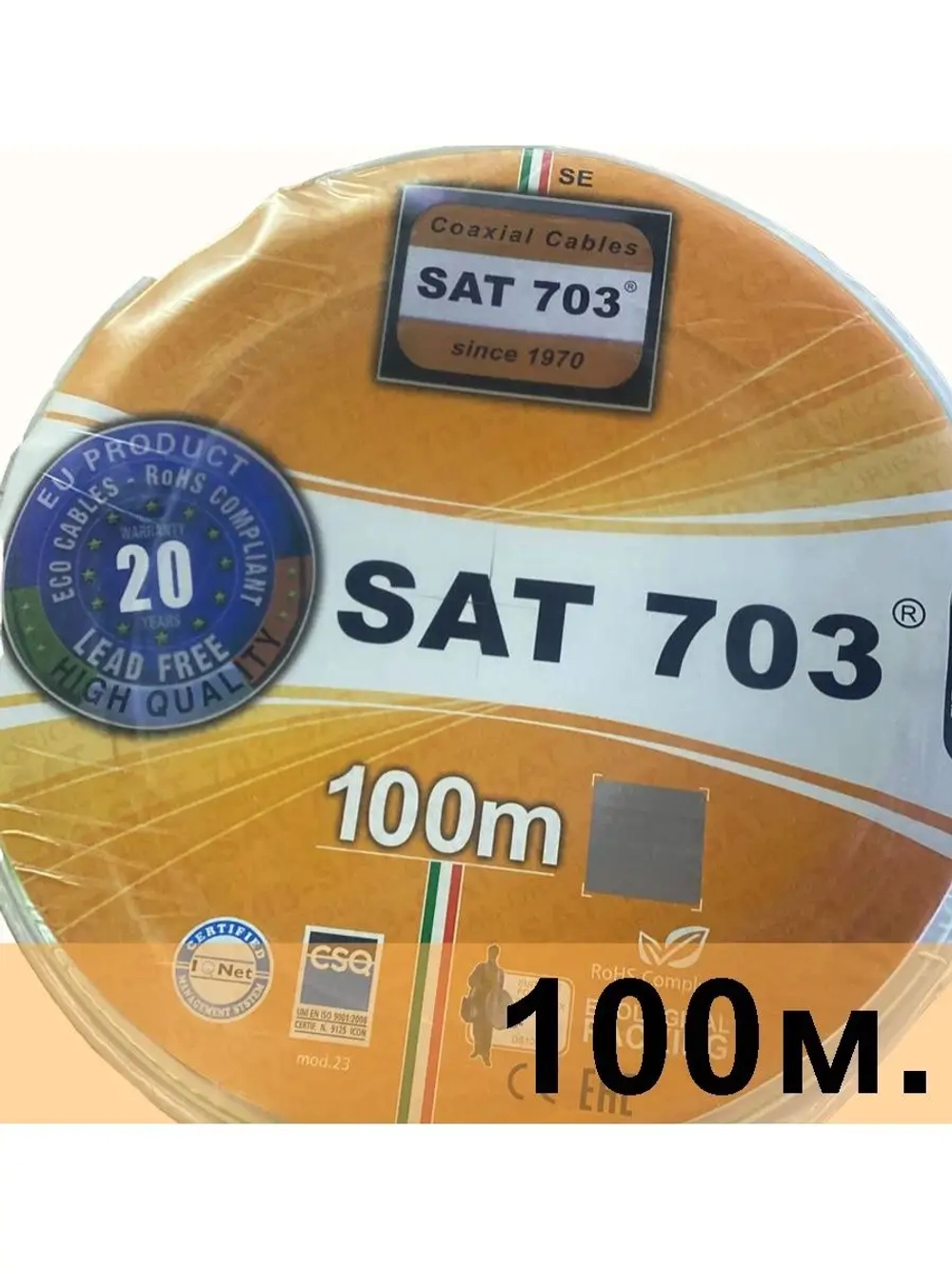 Кабель коаксиальный SAT -703 медный, 100 метров.