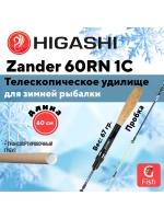 Удилище зимнее Zander 60RN 1C