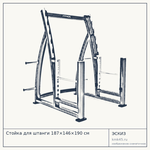 Стойка для штанги 187×146×190 см — от 102 000 ₽