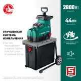 ЗУБР 2800 Вт, измельчитель садовый электрический (ЗИЭ-44-2800) — фото 4
