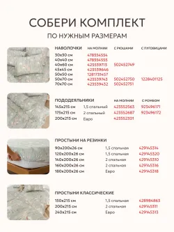 Простынь 150х215 классическая бязь Легенда