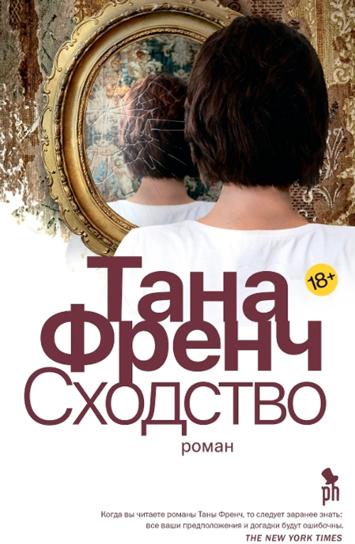 Сходство