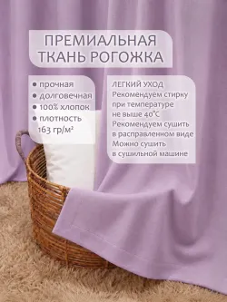 Шторы с подхватом для спальни,гостиной 145х240 2шт рогожка