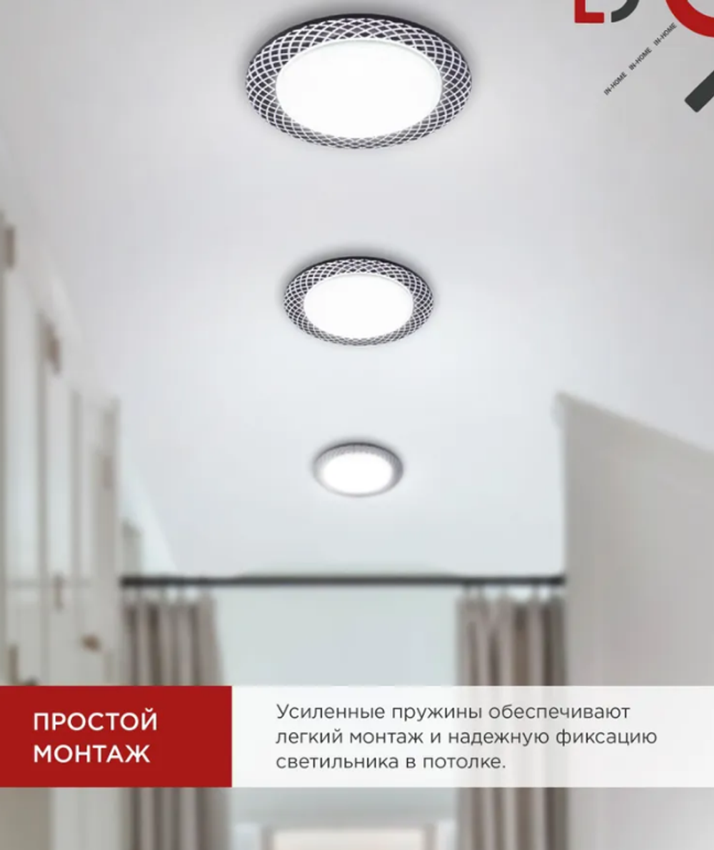 Светильник встраиваемый GX53R-deco СЕТКА-BL под лампу GX53 черный IN HOME (2 шт.)