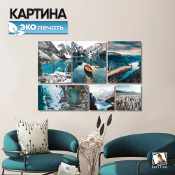 Модульная интерьерная картина на холсте с подрамником из 6 шт., 120х80 см. Крепление в подарок.