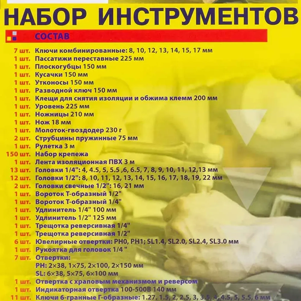 Набор инструментов 257пр. WMC TOOLS WMC-WMC258