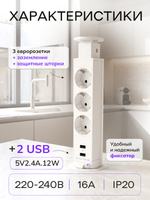 Вертикальная тройная розетка + 2 USB, белая