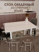 Обеденный стол "Белый" 90x60 см