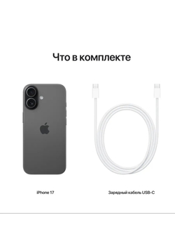 Смартфон Apple iPhone 17 256 Gb White (Белый) Sim+eSim Без RuStore и MAX