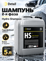 Detail Шампунь вторая фаза с гидрофобным эффектом "Hydro Shampoo" 5л