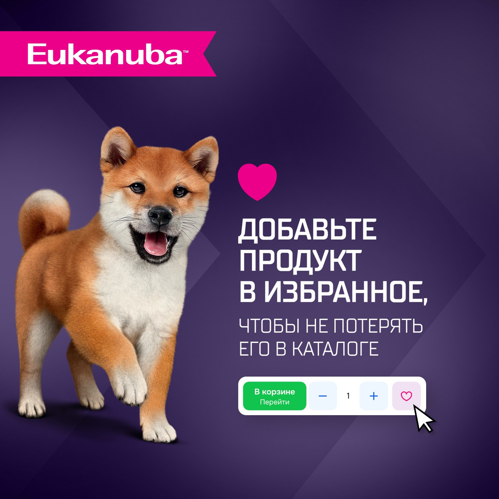Сухой корм Eukanuba Puppy для щенков мелких и средних пород до 12 месяцев с ягненком 800 г