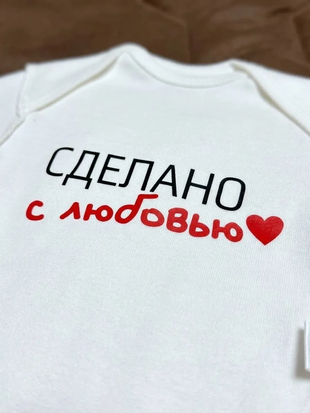 Боди для новорожденных мальчиков Сделано с любовью