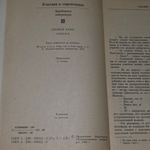 Книга "Консуэло" в двух томах