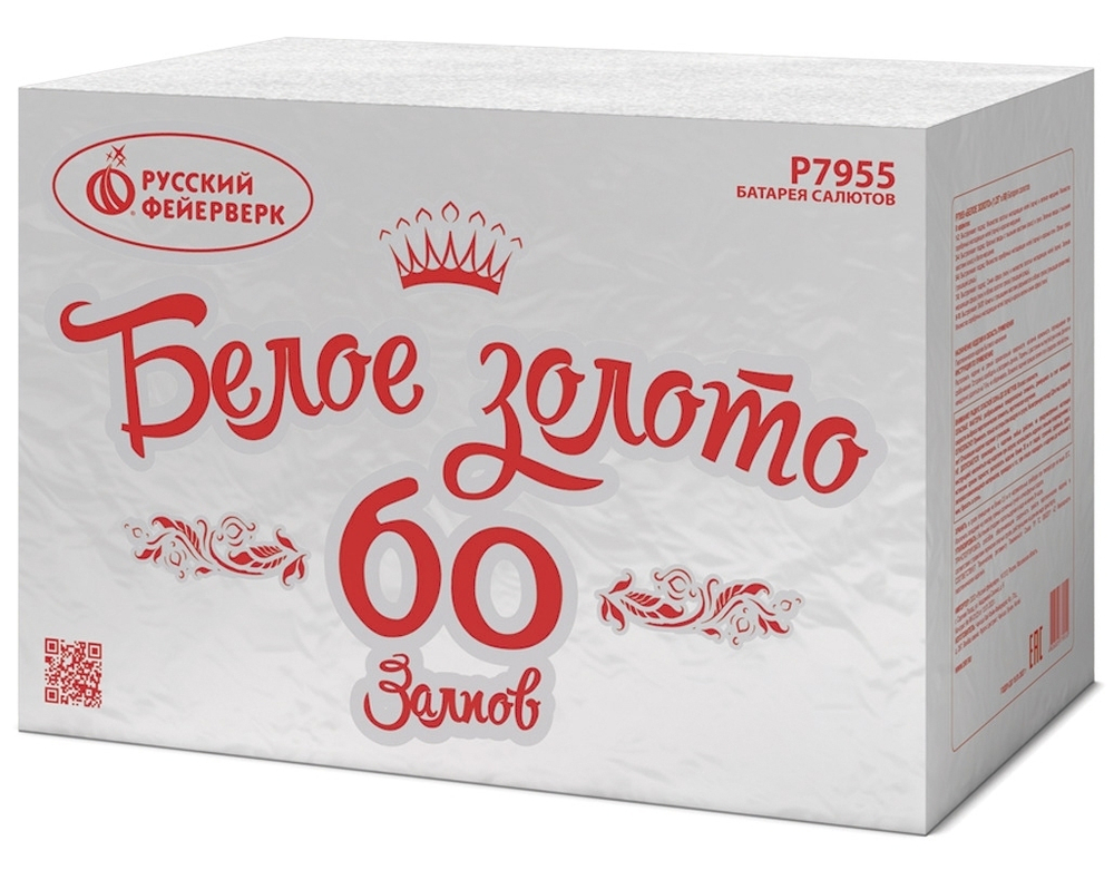 Белое золото 1,25" х 60 залпов,1/2/1, шт