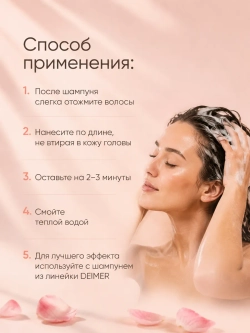 Бальзам-ополаскиватель Финишный блеск для волос