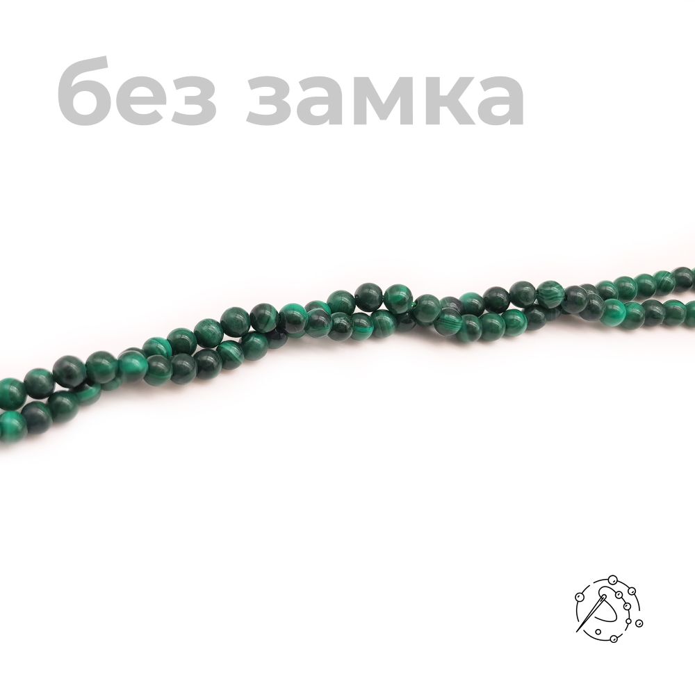 Нить бусин малахит 4 мм