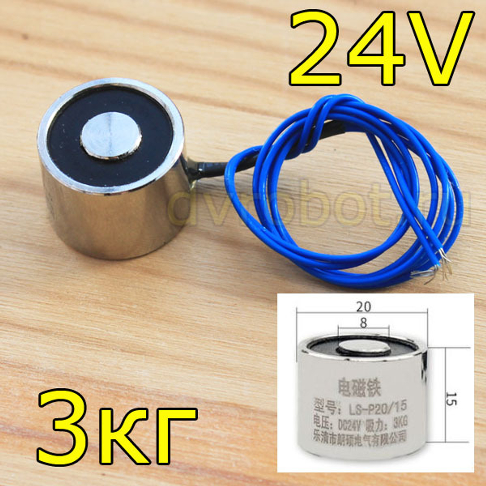 Электромагнит LS-P20/15-3KG/24V-M4