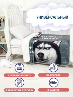 Плед для малыша плюшевый