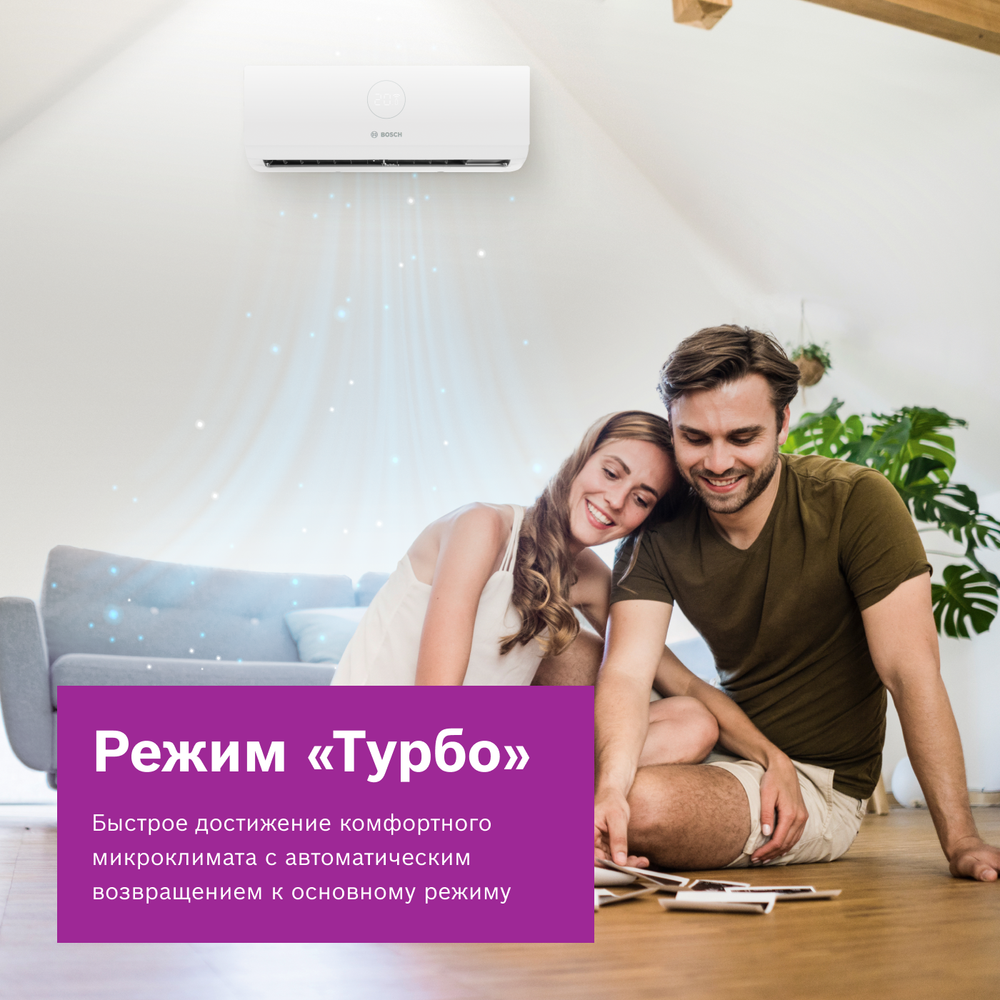 Сплит-система BOSCH Climate Line 2000