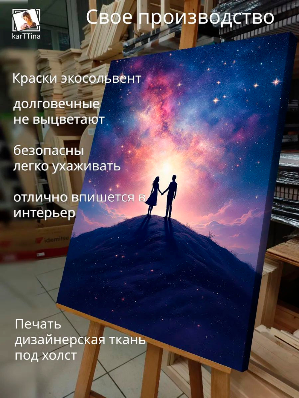 Картина "Пара на закате", галерейная 30х40см 1шт.