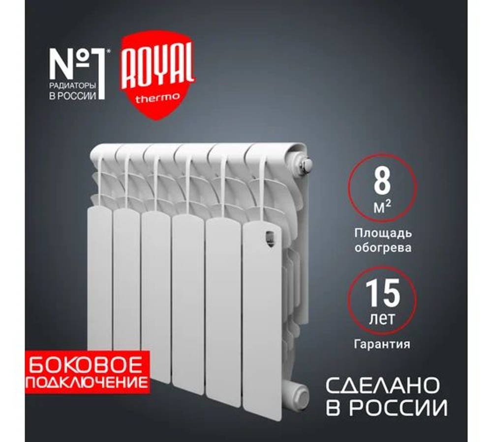 Радиатор Royal Thermo Revolution 350 - 6 секций НС-1070099