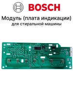 МОДУЛЬ УПРАВЛЕНИЯ 00741989