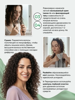 Шампунь для увлажнения кудрявых волос