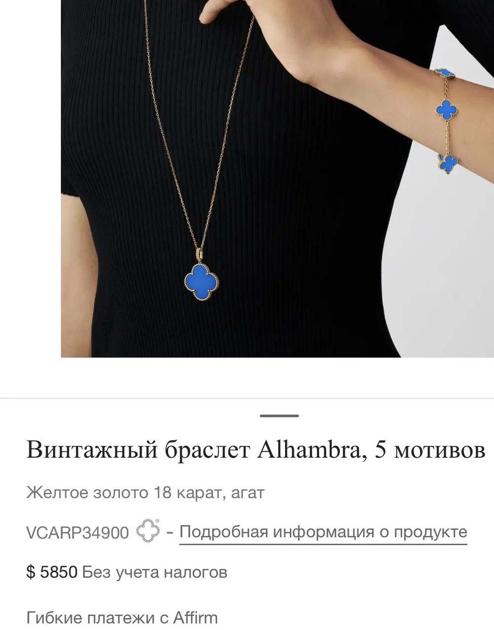 Браслет Ван Клиф энд Арпельс (Van Cleef & Arpels) Vintage Alhambra 5 мотивов с синим агатом из желтого золота 750 пробы премиум класса