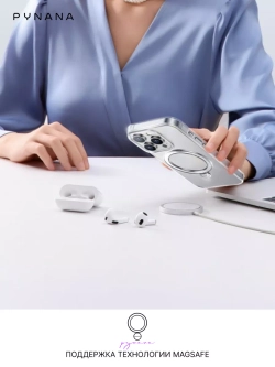 Чехол PYNANA для iPhone 15 PRO перламутр Magsafe