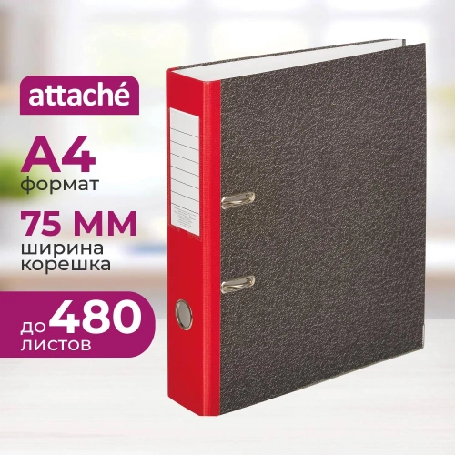 Папка-регистратор Attache 75 мм чёрная/красная бумага с защитным уголком