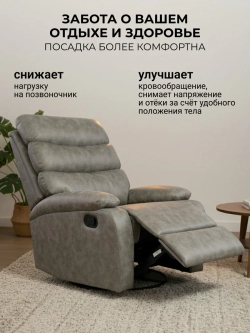 Кресло реклайнер Флоренция с качанием и вращением