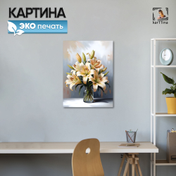 Картина karTTina "Цветочная композиция №2" 30х40 см