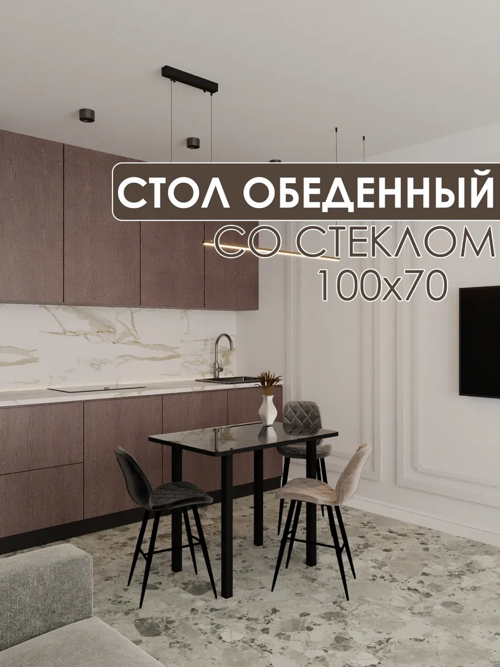 Обеденный стол "Мрамор чёрный" 100x70 см