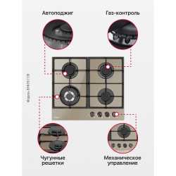 Газовая панель Hansa BHKY61139