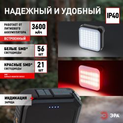 Светодиодный фонарь ЭРА PA-807 прожектор 10 Вт SMD, литий 3600 мАч, Type-C, powerbank | Прожекторные фонари