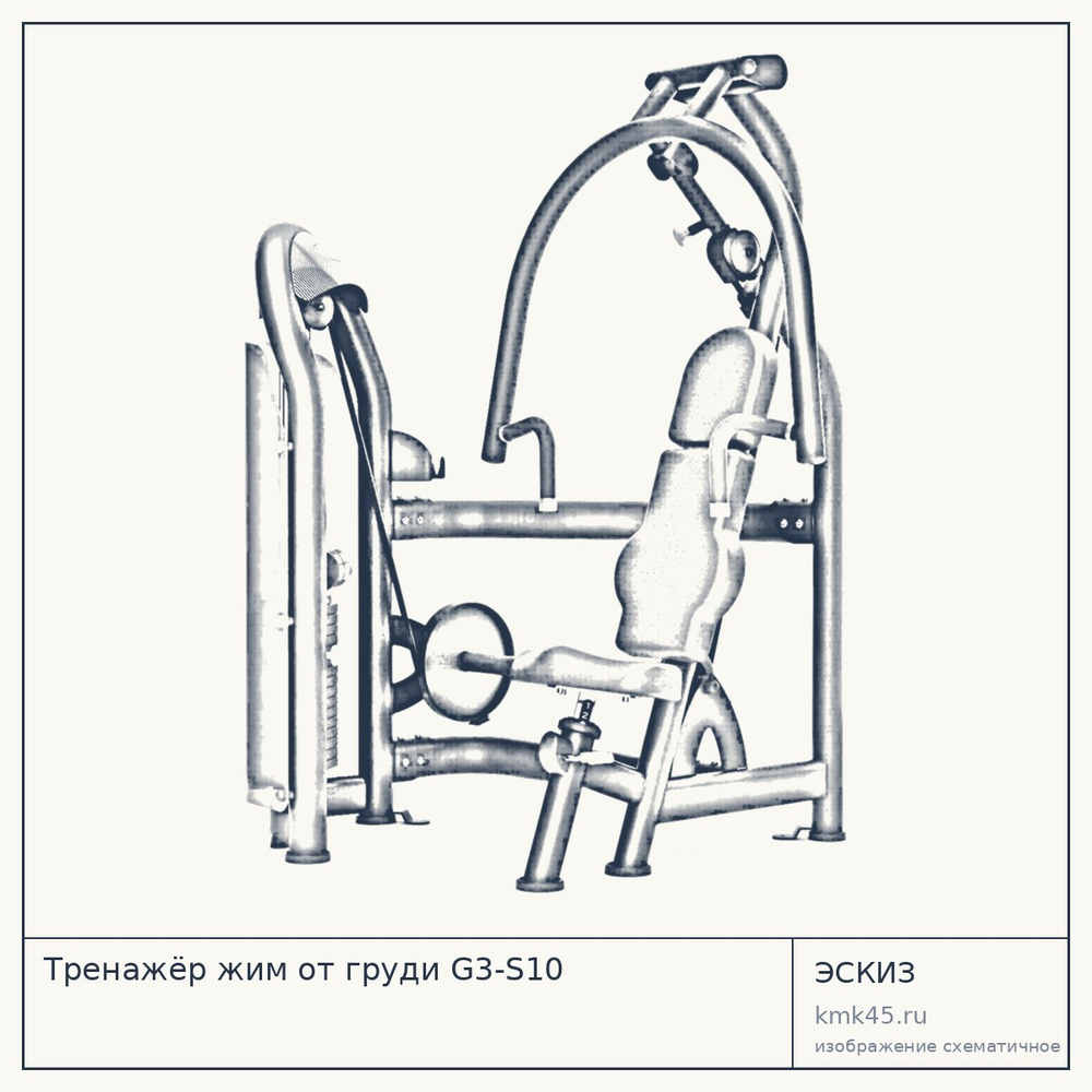Тренажёр жим от груди G3-S10 — от 439 000 ₽
