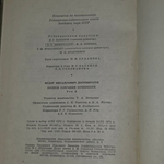 Книга " Полное собрание сочинений в тридцати томах" Том 10