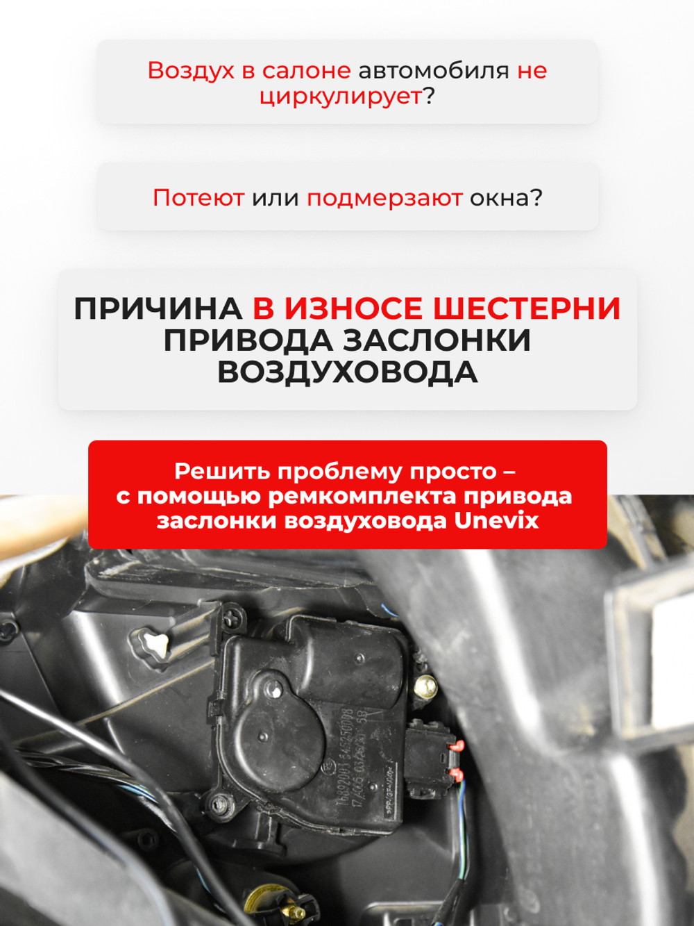Шестерня привода заслонки воздуховода (ремкомплект) Jeep GRAND CHEROKEE [Кузов: WH;WK] 2005-2010 (ZO6)