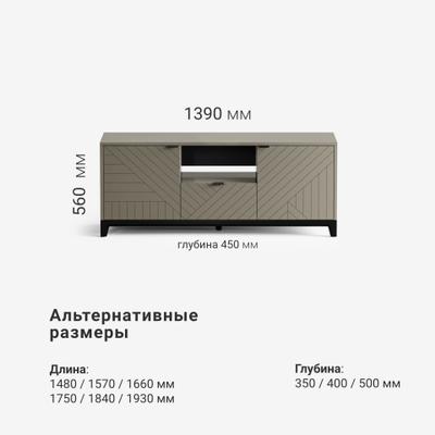 Тумба под ТВ Case CS047