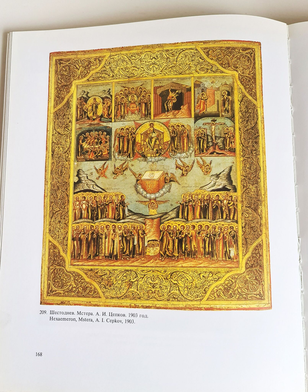 1000-летие Русской художественной культуры