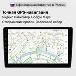 Магнитола для Ford Mondeo 4 2007-2010 (рамка черная) - FarCar S400-DX монитор 10.36" IPS на Android 13, CarPlay