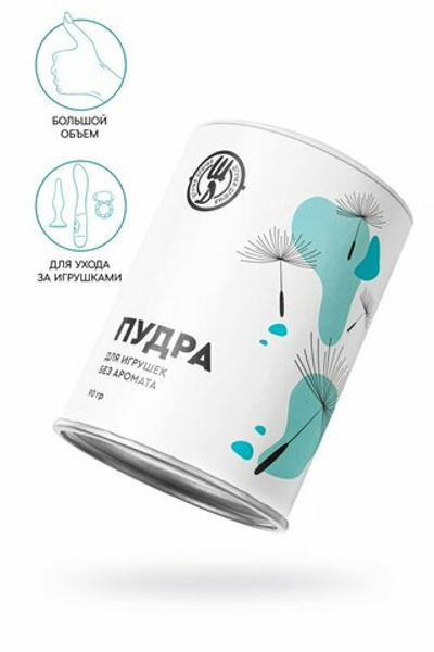 Пудра для игрушек без аромата 90 гр