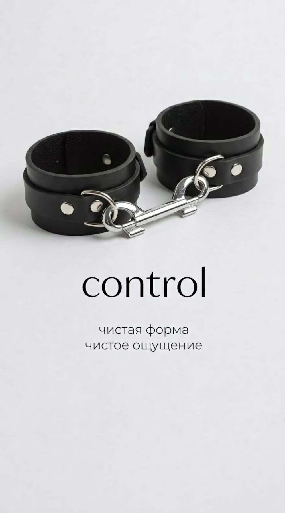 Наручники с двойным карабином Control 53028ars