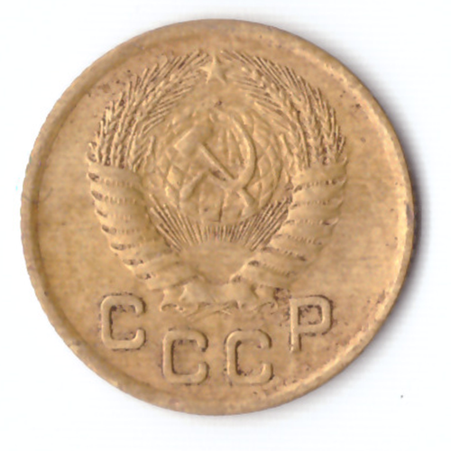 1 копейка 1954 г