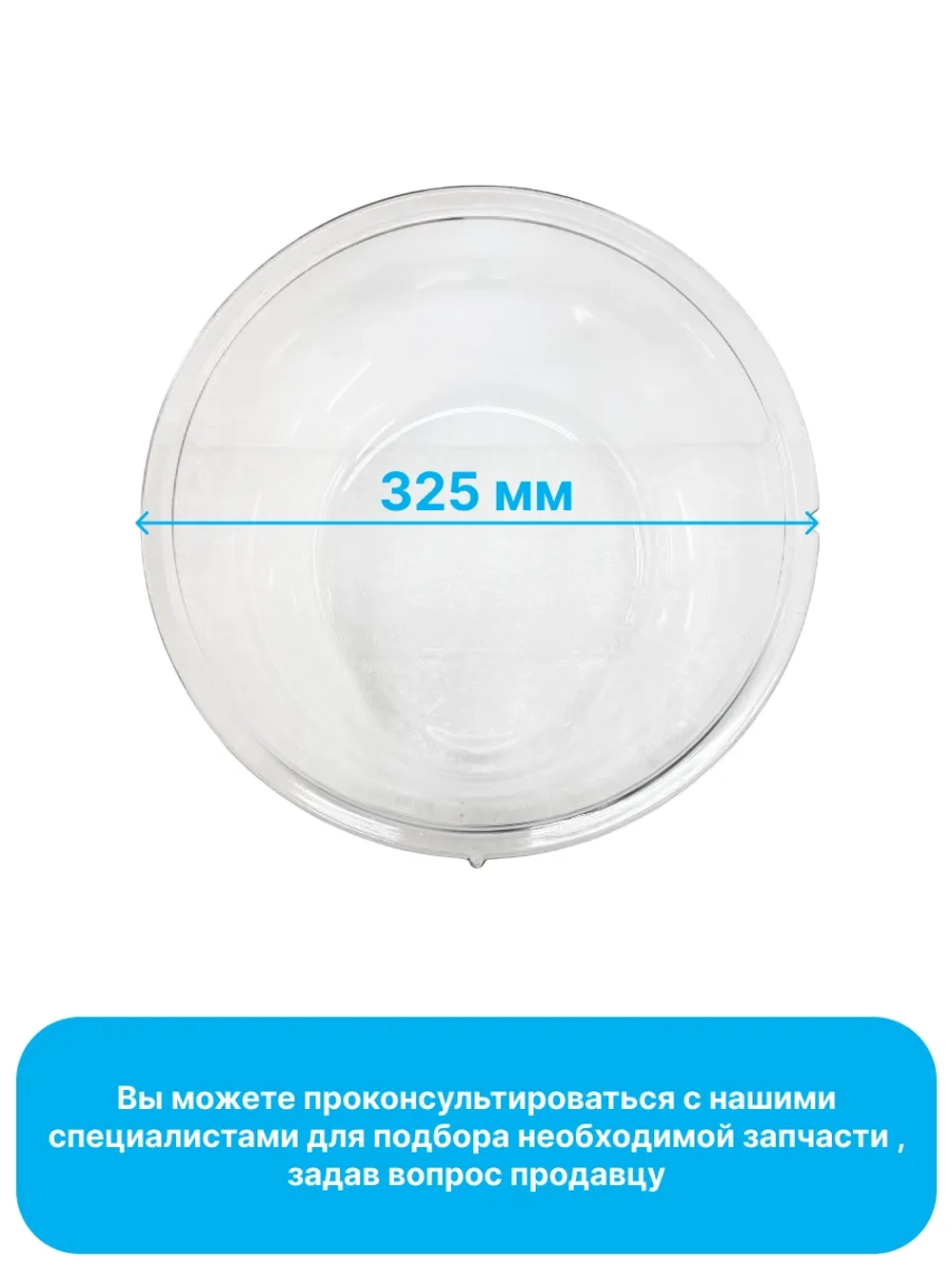 Стекло люка (двери) для стиральной машины - 12538100000025 MIDEA ( 12538100000007, 1036030 )