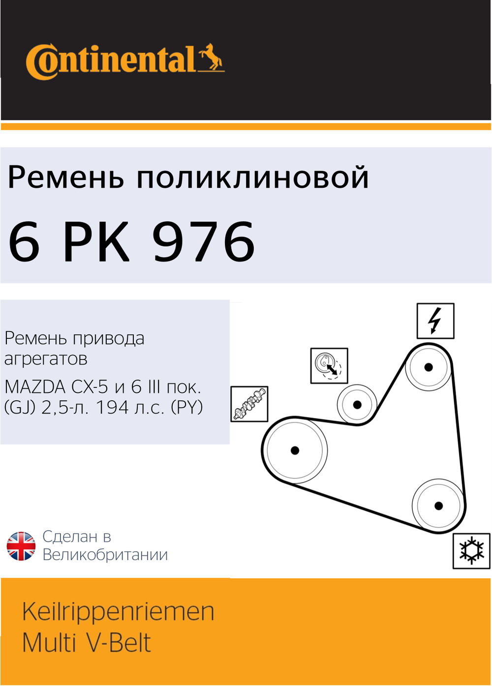 Ремень поликлиновый Continental 6PK976