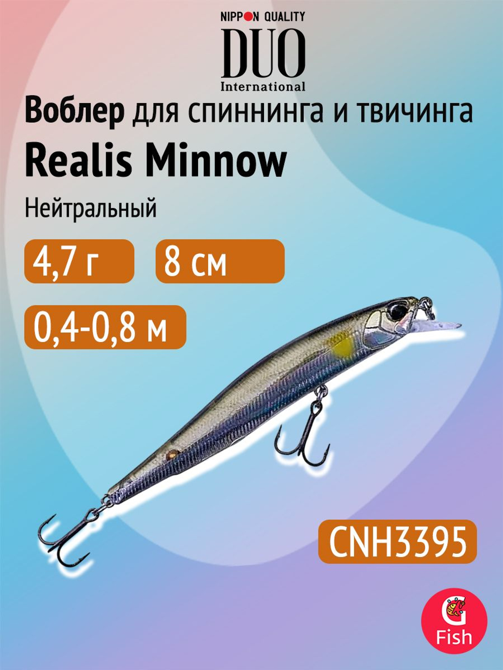 Воблер для рыбалки DUO Realis Minnow 80SP, ADA3058 Prism Gill, 80 мм, 4,7 г, нейтральный, минноу