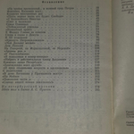 книга " По пушкинским местам Ленинграда / Очерк-путеводитель "