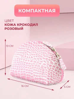 Косметичка дорожная кожаная
